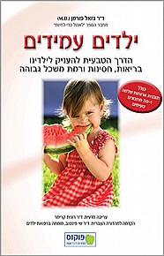 ילדים עמידים ילדים עמידים
