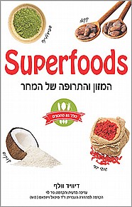 סופרפודס סופרפודס